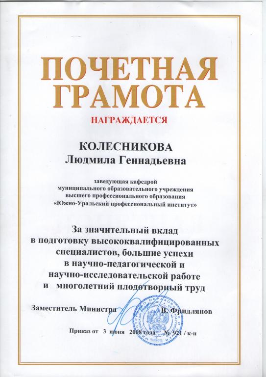 Документ об образовании 4 Репетитор онлайн